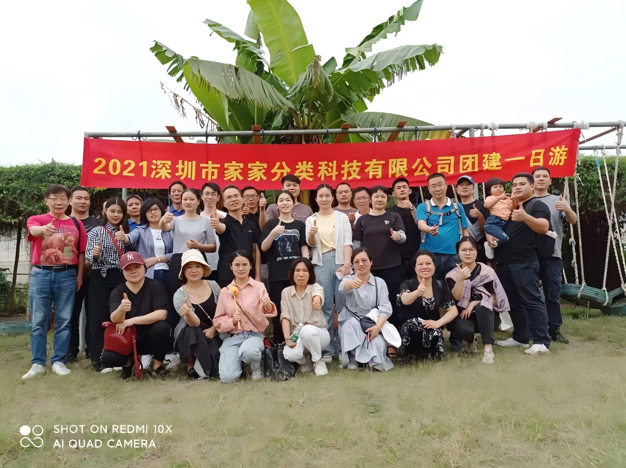 踏青干飯，家家分類(lèi)團(tuán)建精彩回顧